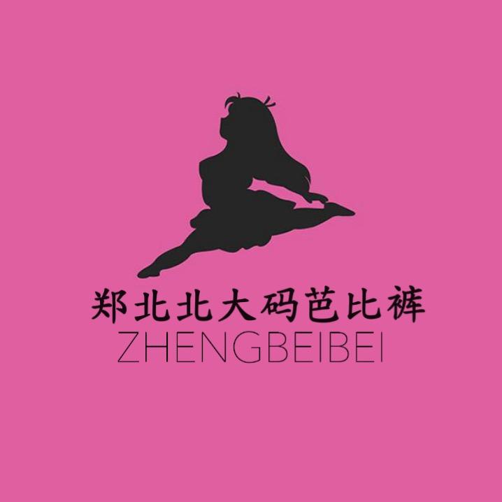 郑北北大码服饰