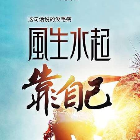 好运五金