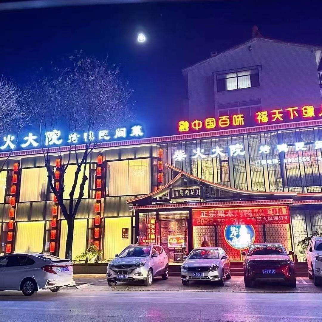 老金哥聊餐饮