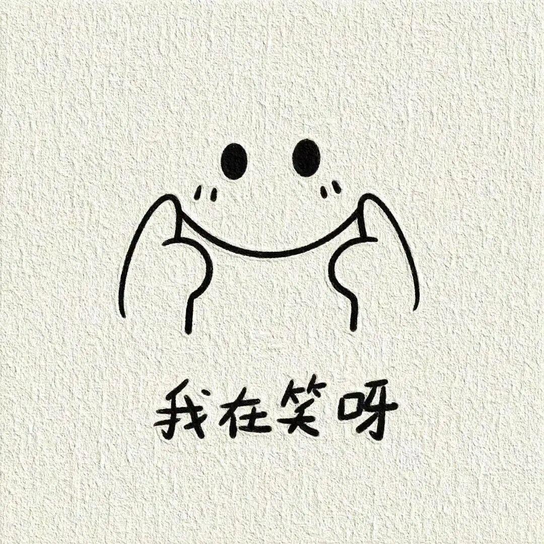 感觉自己疯疯的🤯