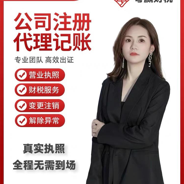 长财财税：注册公司，做账报税（全国连锁）