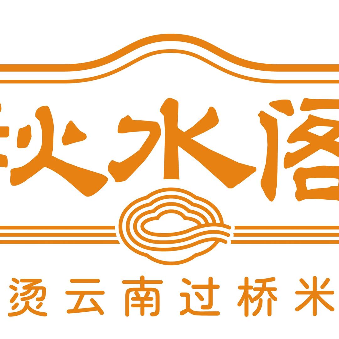 秋水阁