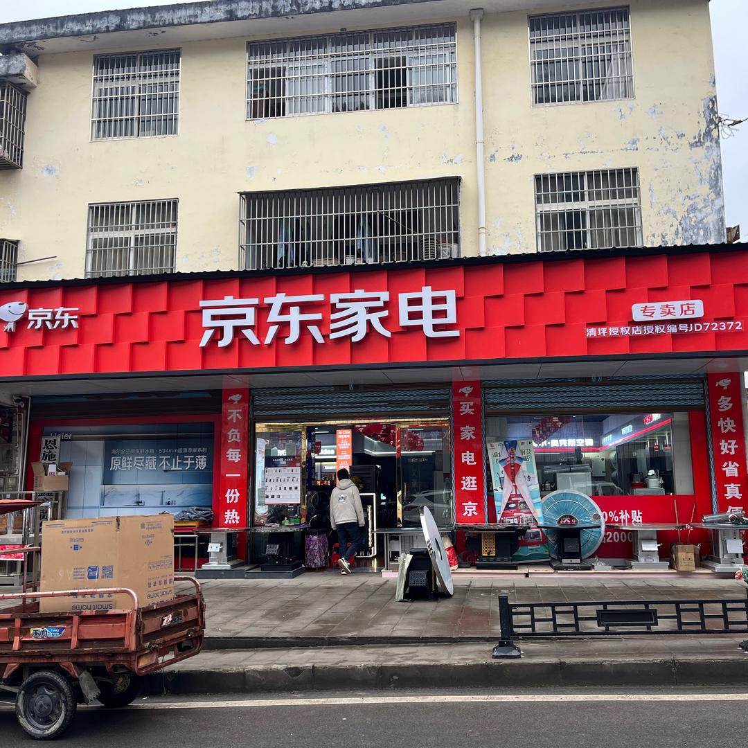 （咸丰县正鑫商贸）