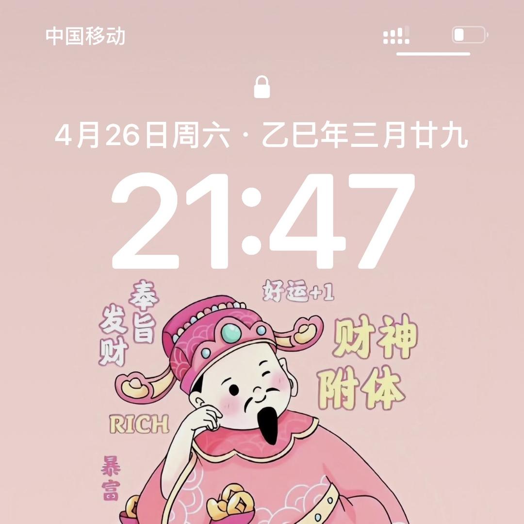 超赞孤品