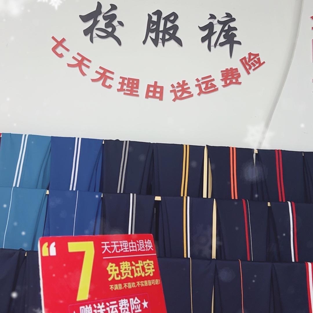 雅惠校服