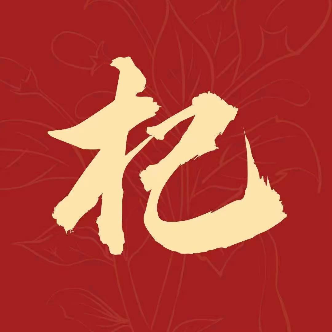 枣杞源