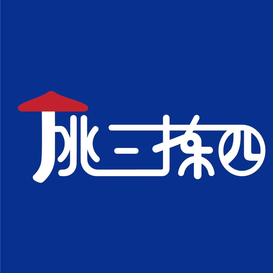 挑三拣四内衣旗舰店