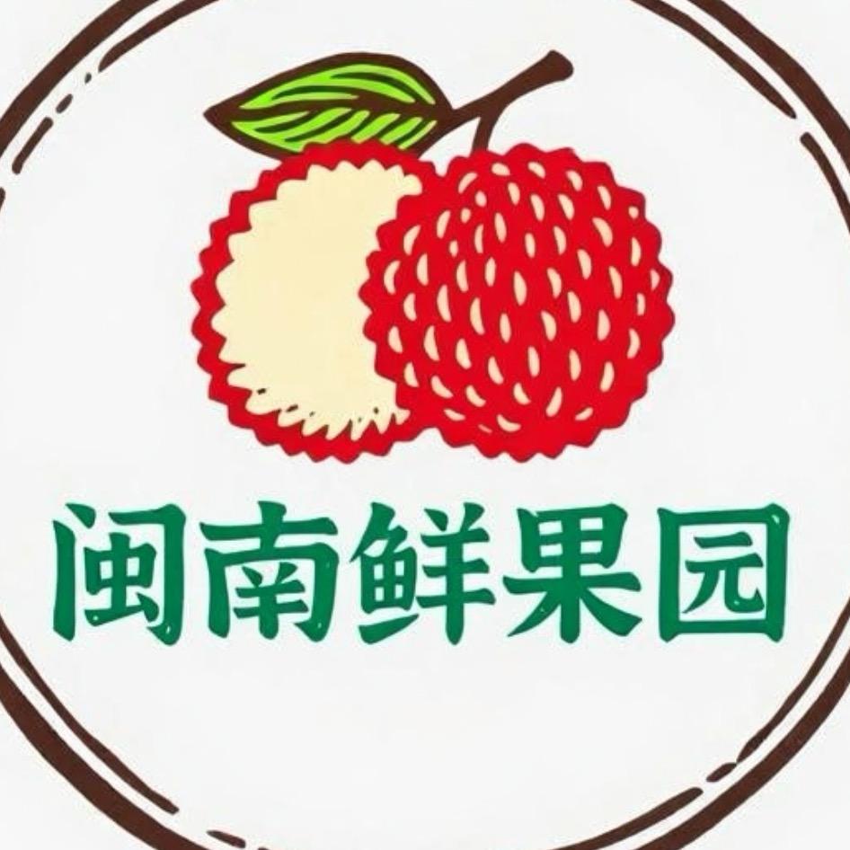 闽南鲜果园