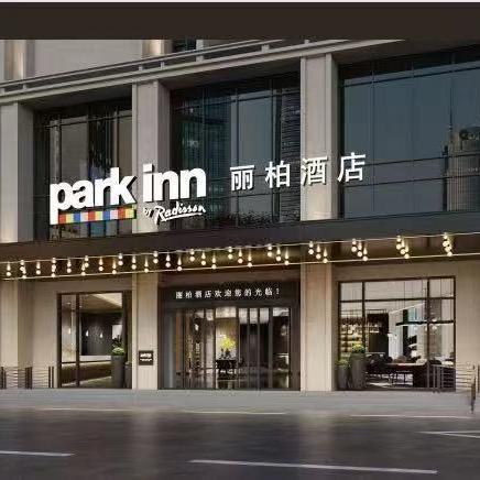 邢台万达广场省眼科医院丽柏酒店