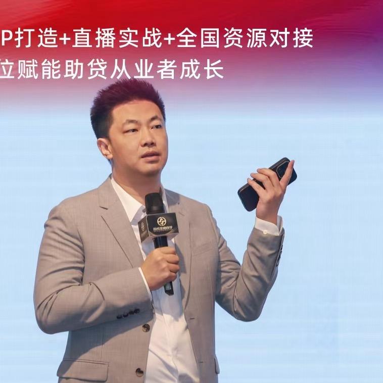 段成金融顾问