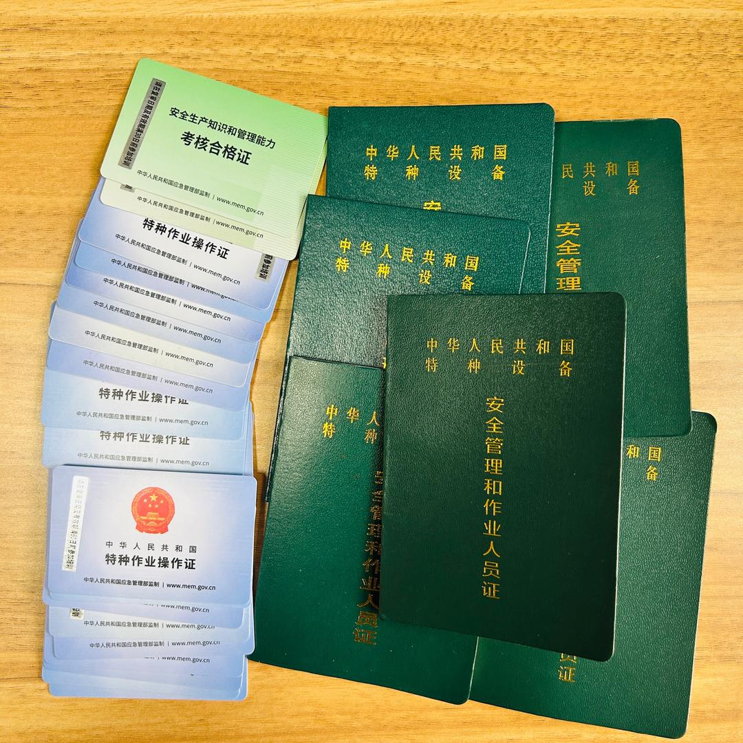 博兴特种作业、特种设备培训