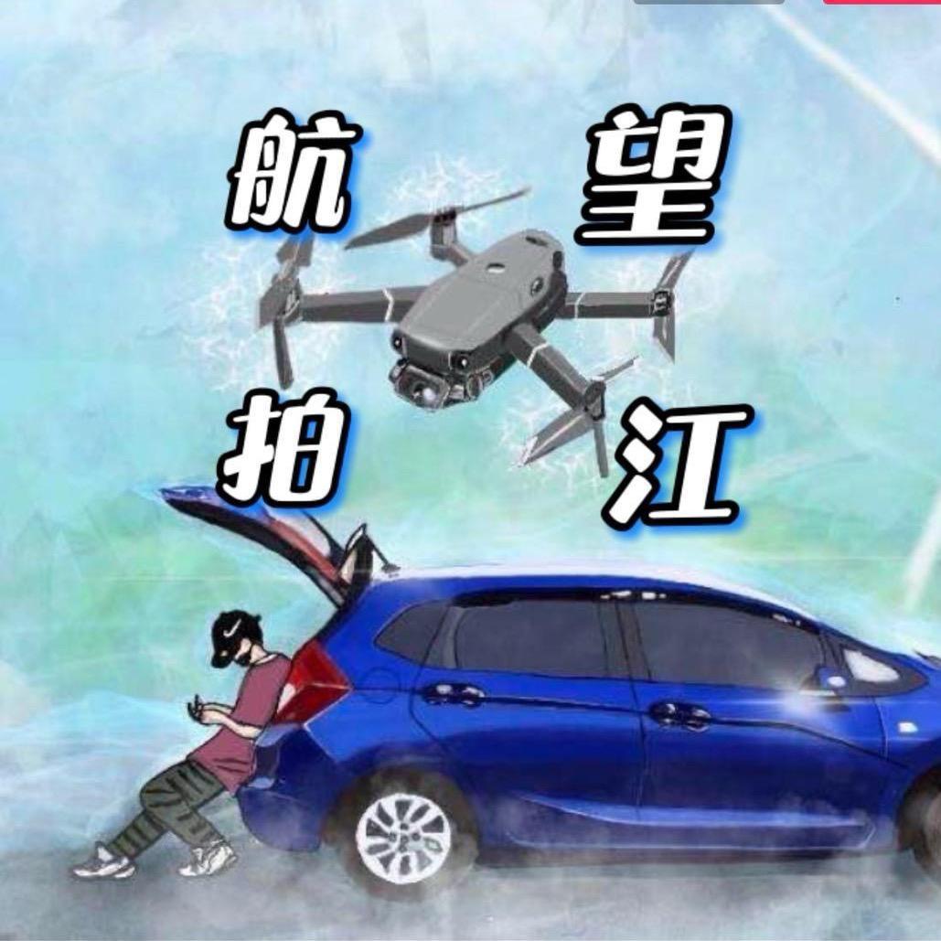望江航拍