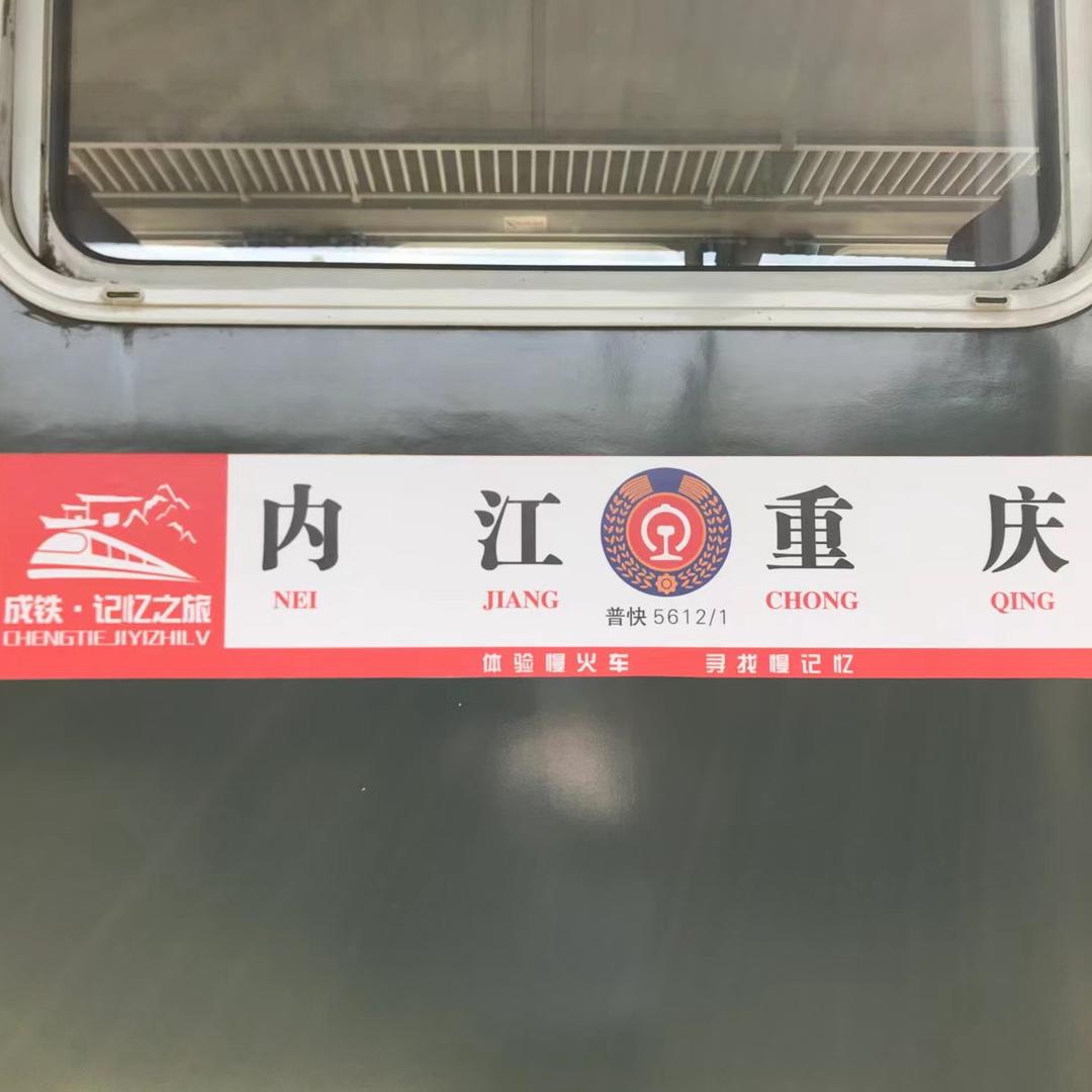火车迷｜有福之州网约车