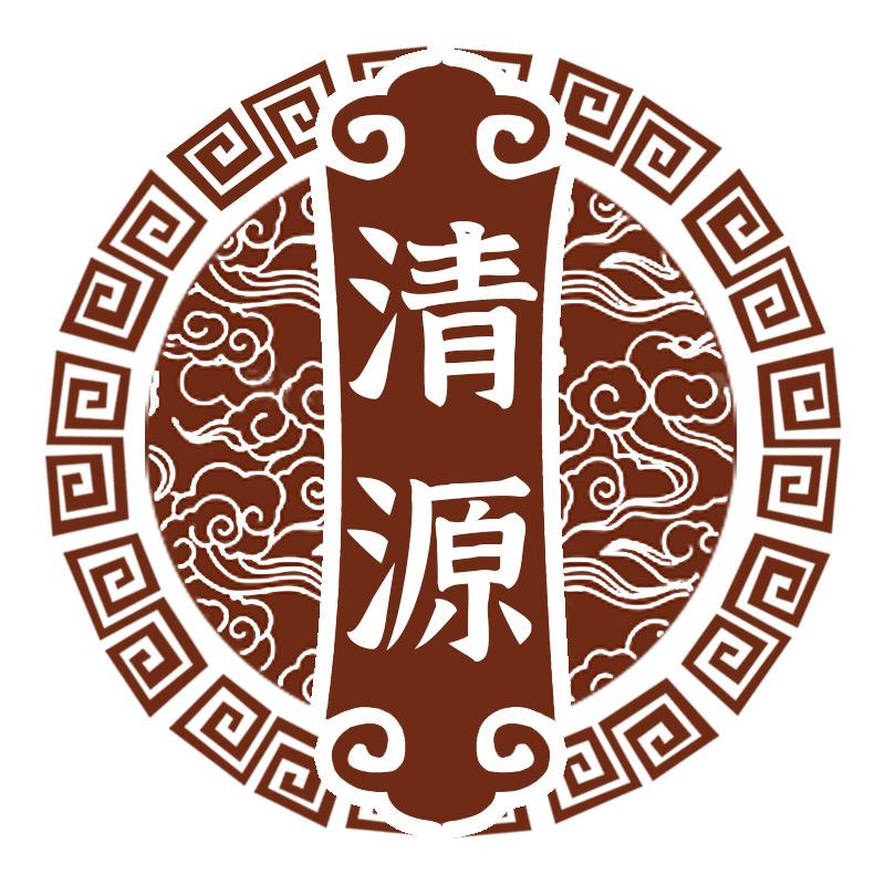 清源文化咨询