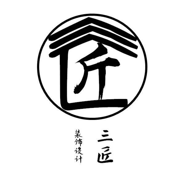 涿州·三匠装饰设计