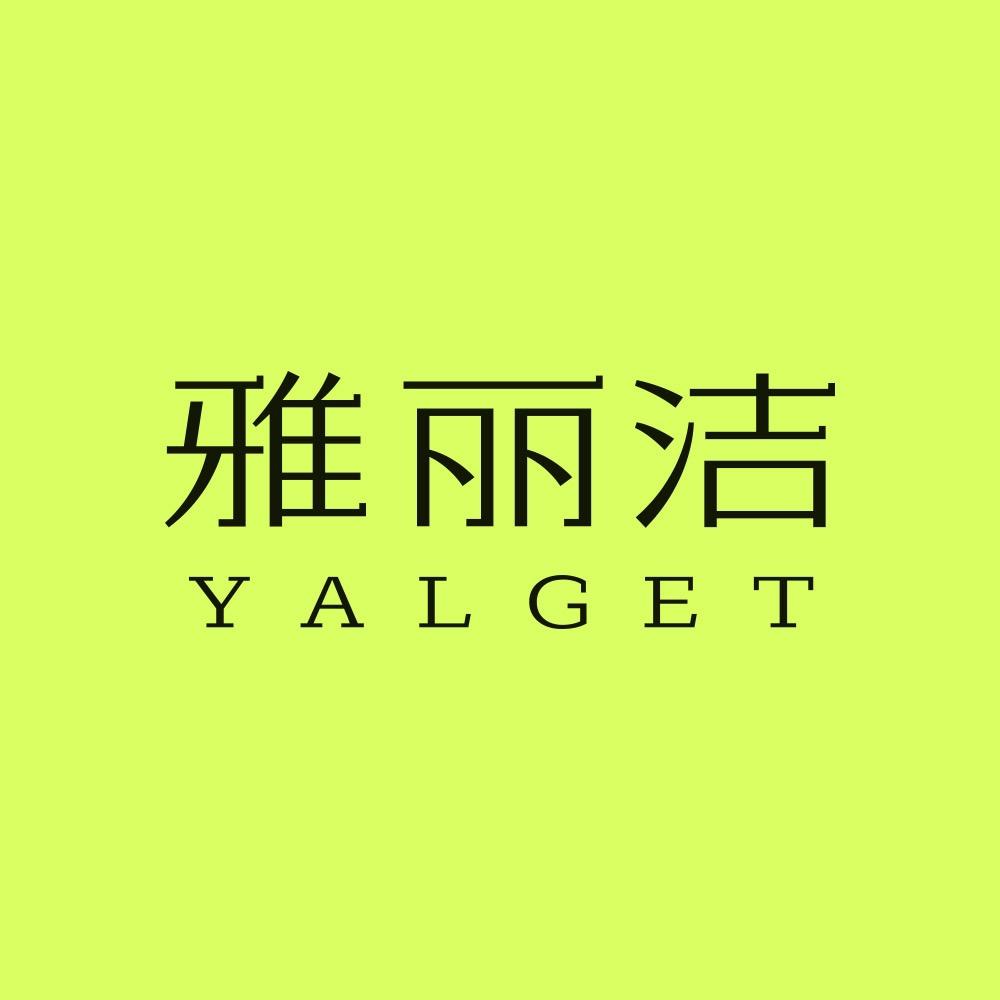 雅丽洁防晒号