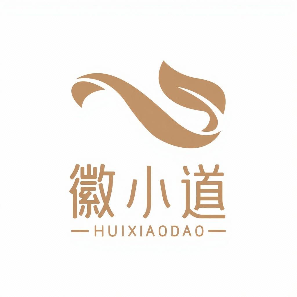 徽小道猴魁茶礼甄选