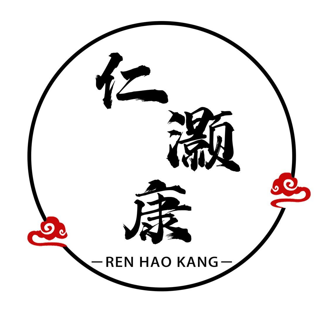 仁灏康 源头工厂