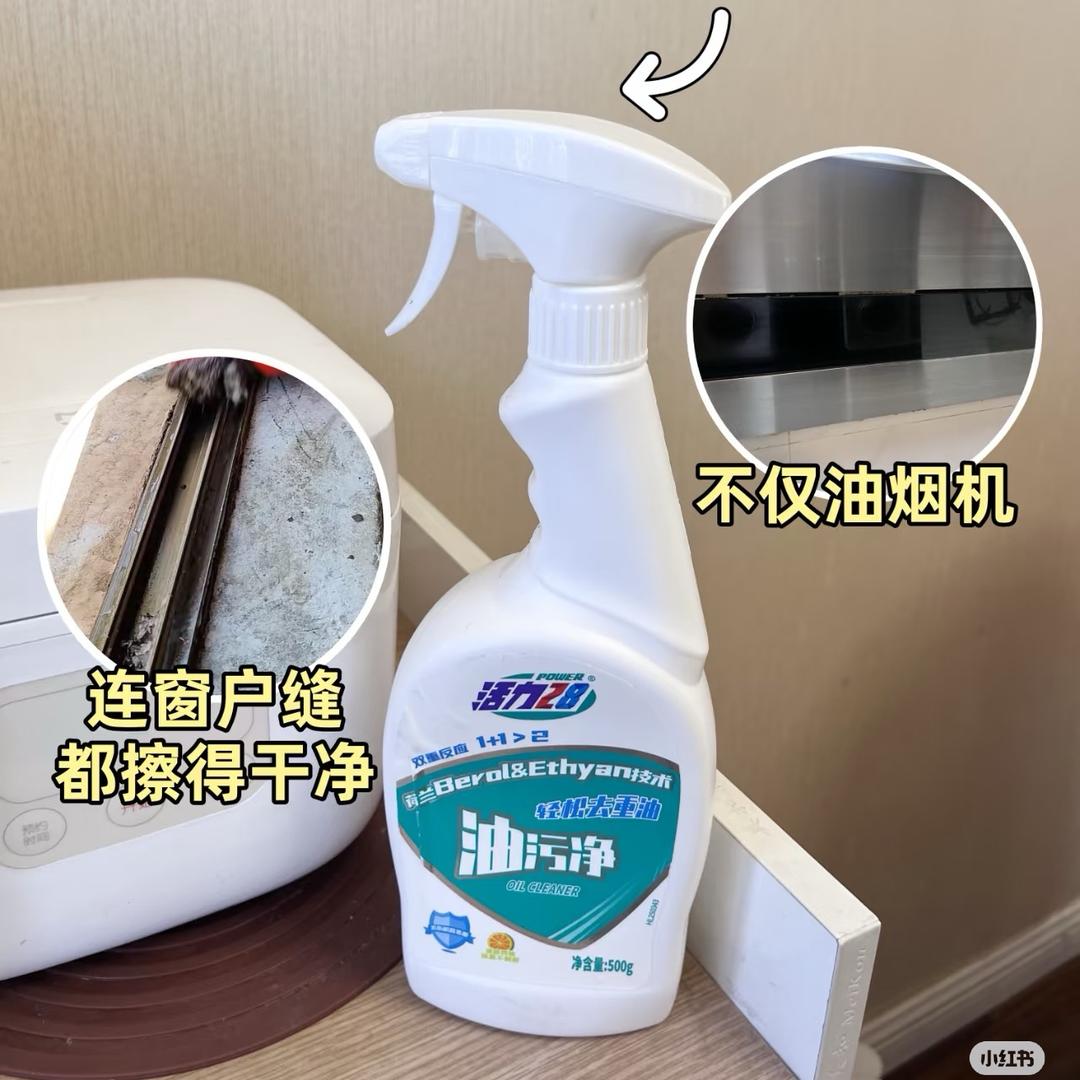 家务好帮手