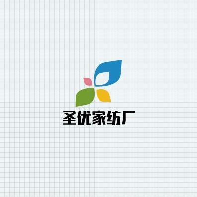 圣优家纺厂
