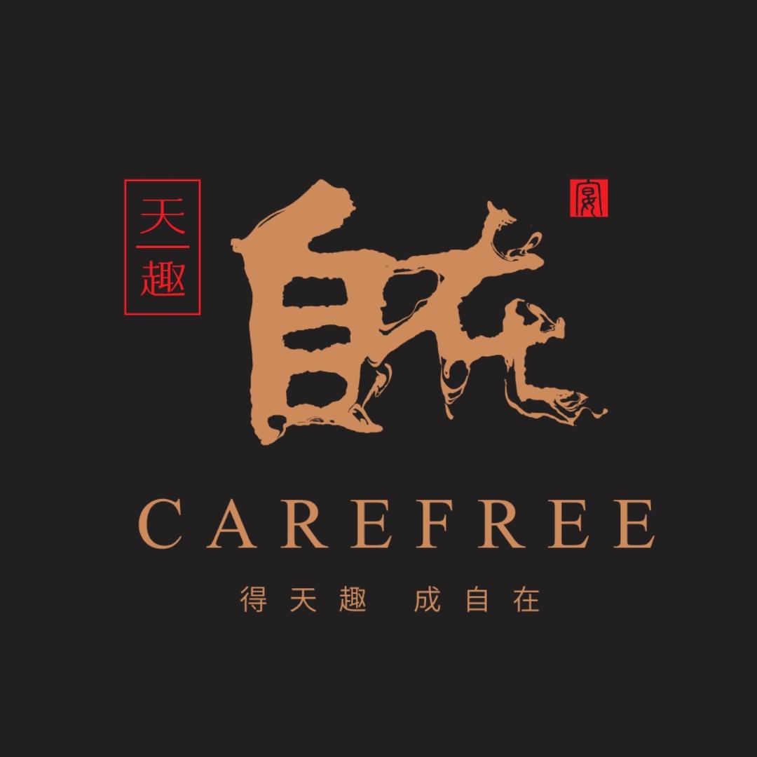 天趣·自在餐厅