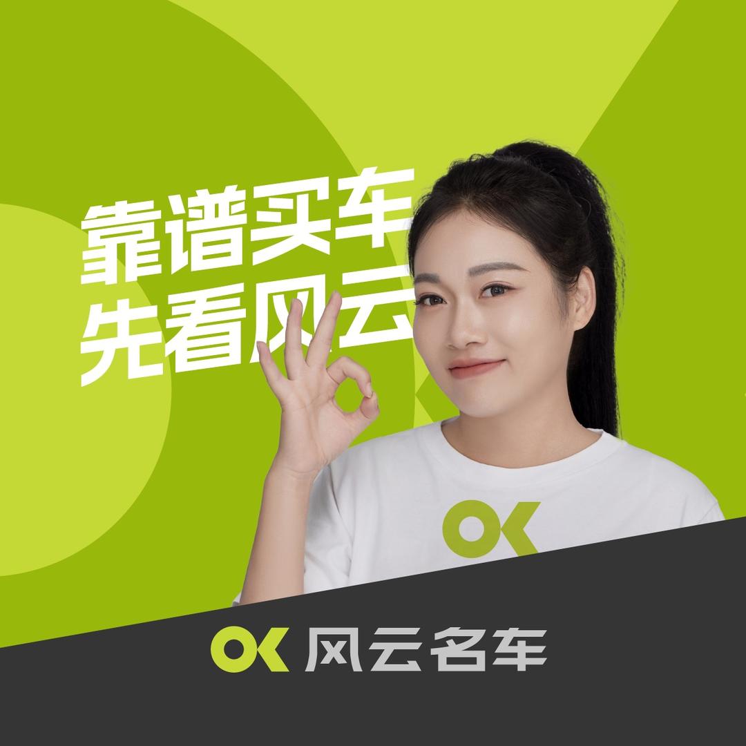 风云名车