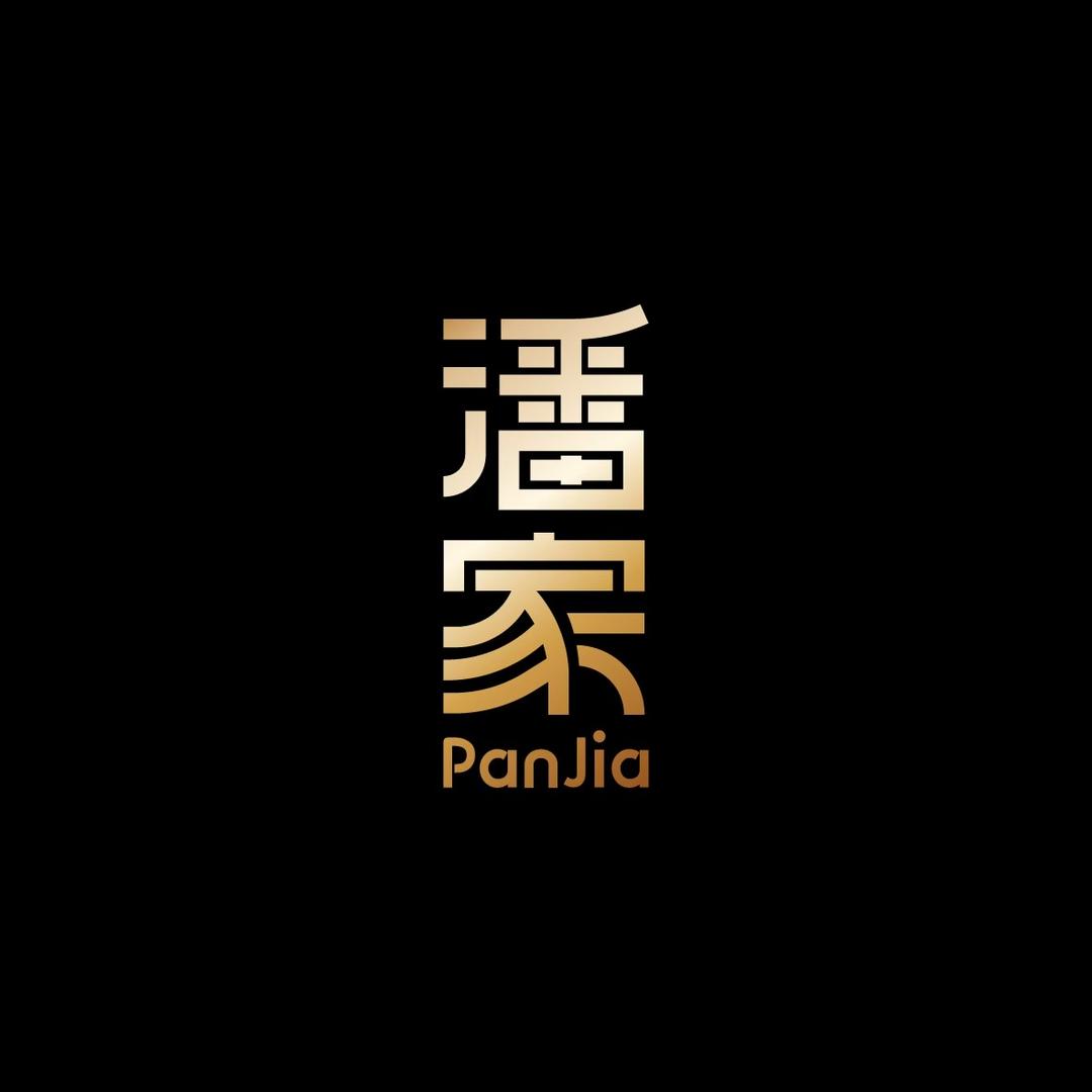 潘家南将石