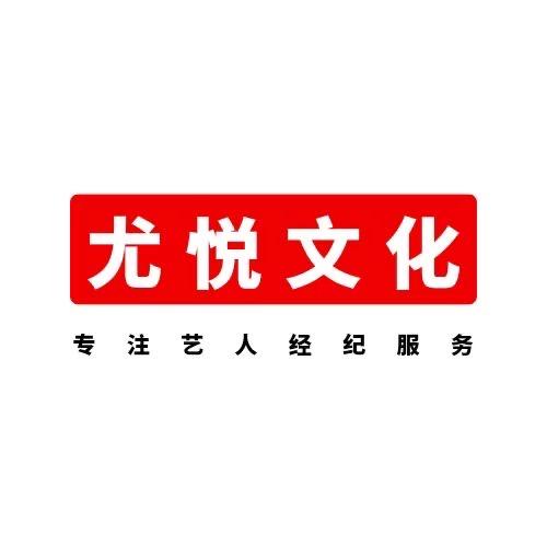 河南尤悦传媒有限公司