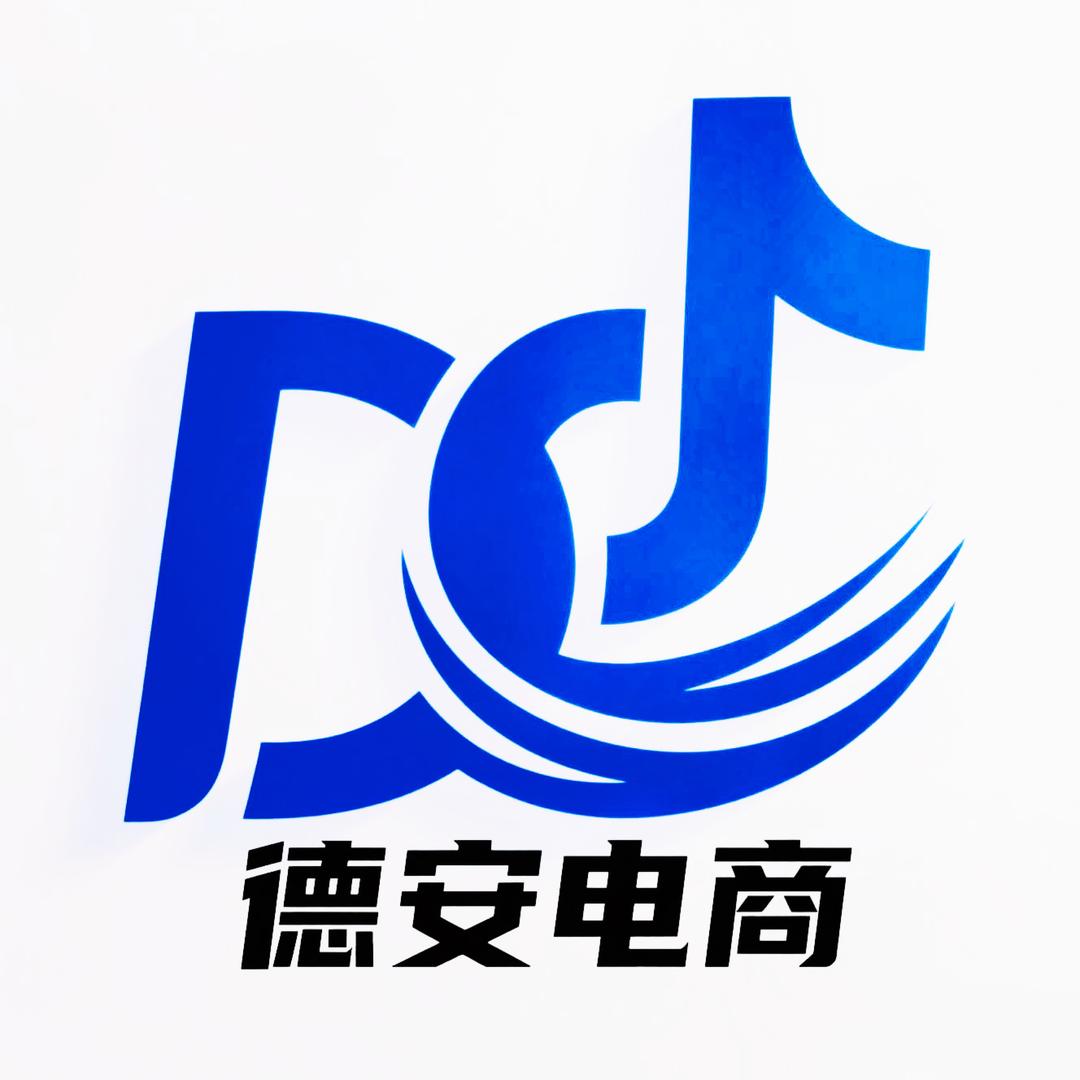 德安品牌授权