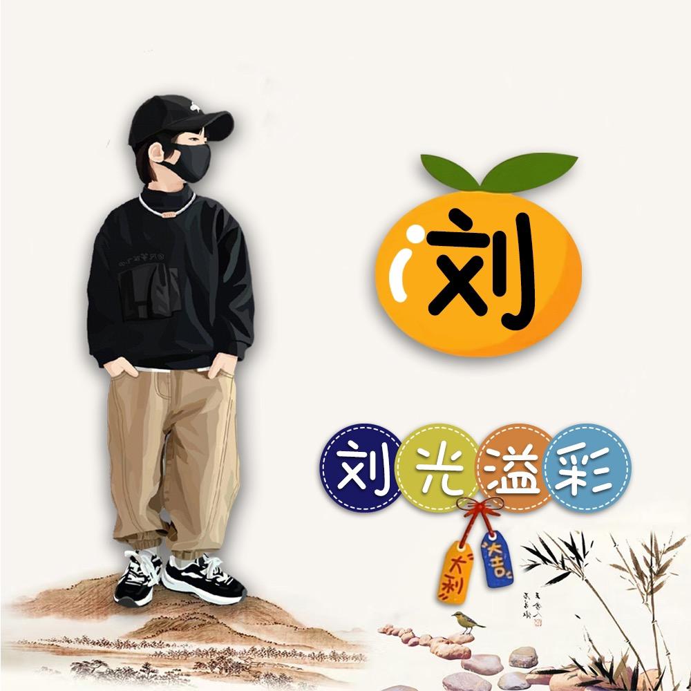 添翼