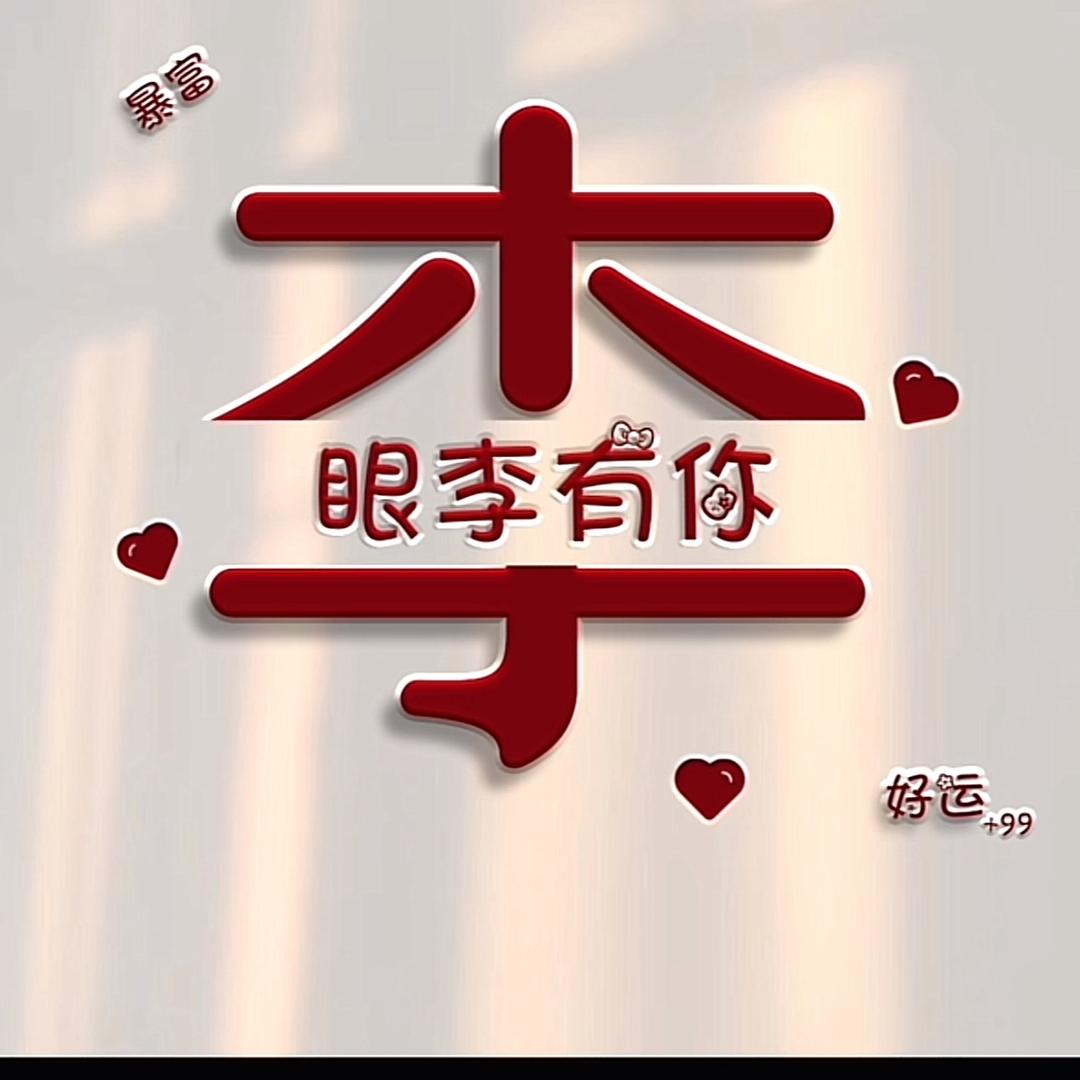 清简