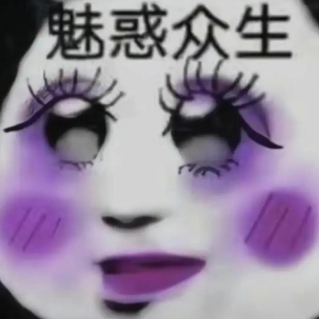 迷人的靳老师