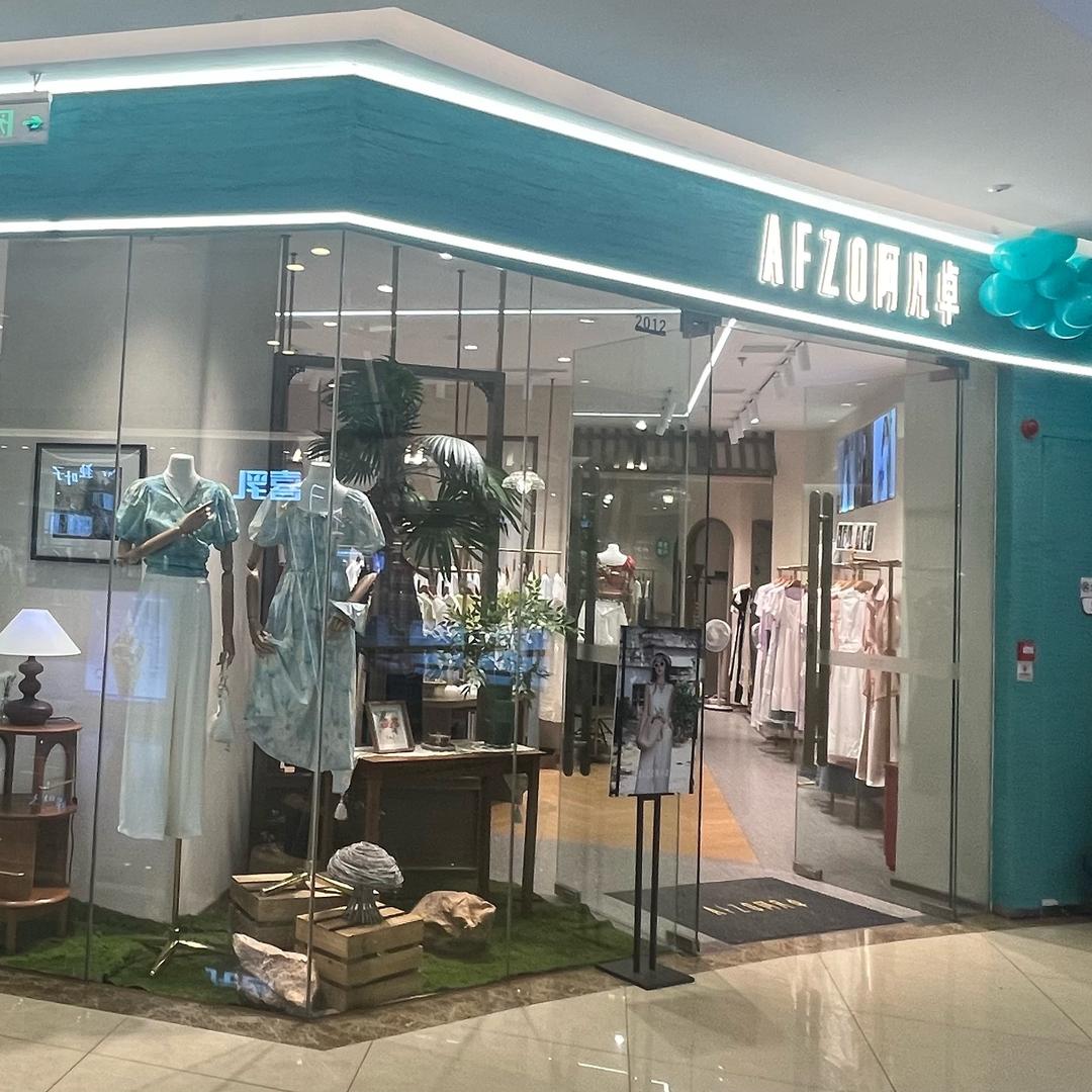 AFZO阿凡卓女装(嵊州吾悦广场店)静静
