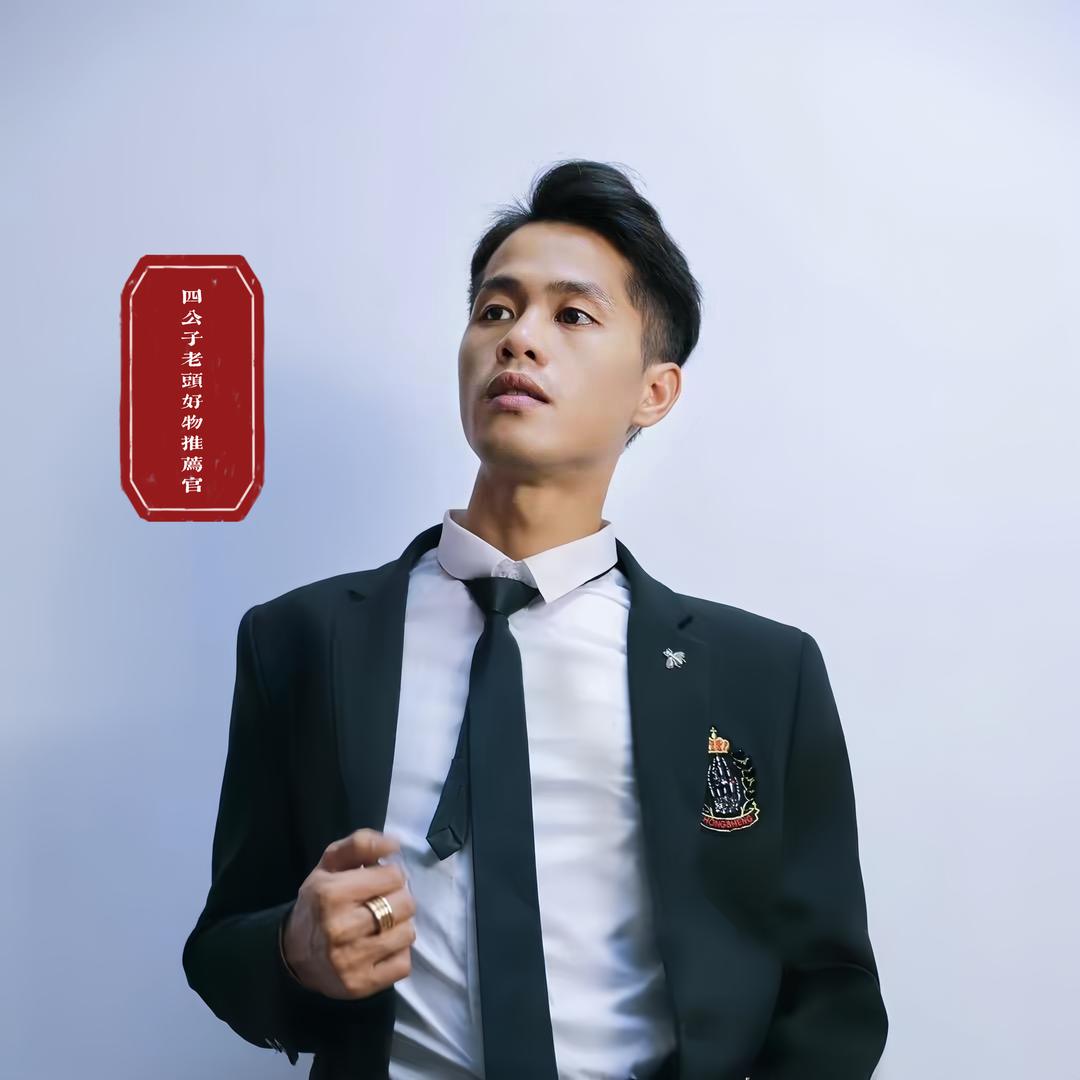 四公子💯老头优选