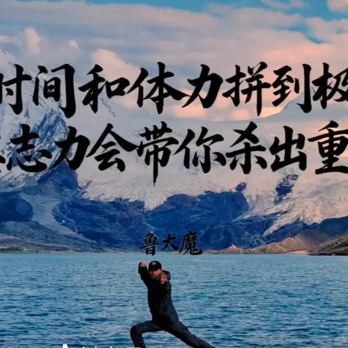 阿闯（阿Q）