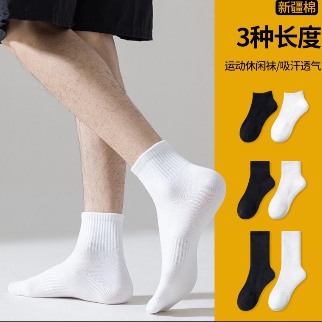 新疆棉袜工厂店