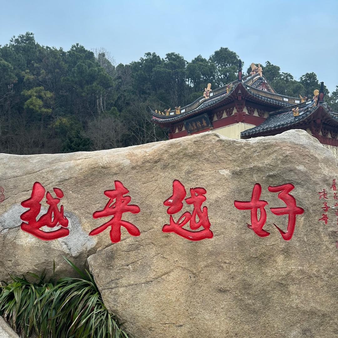 丰林生态观光园