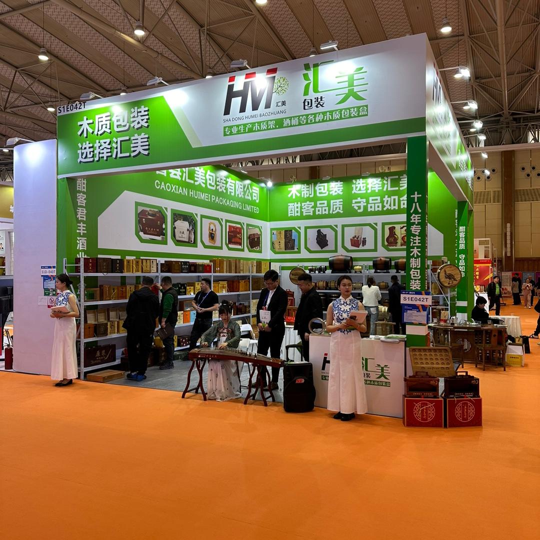 曹县汇美包装有限公司