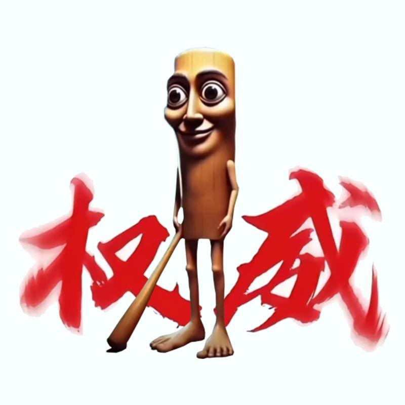 游戏木棍人