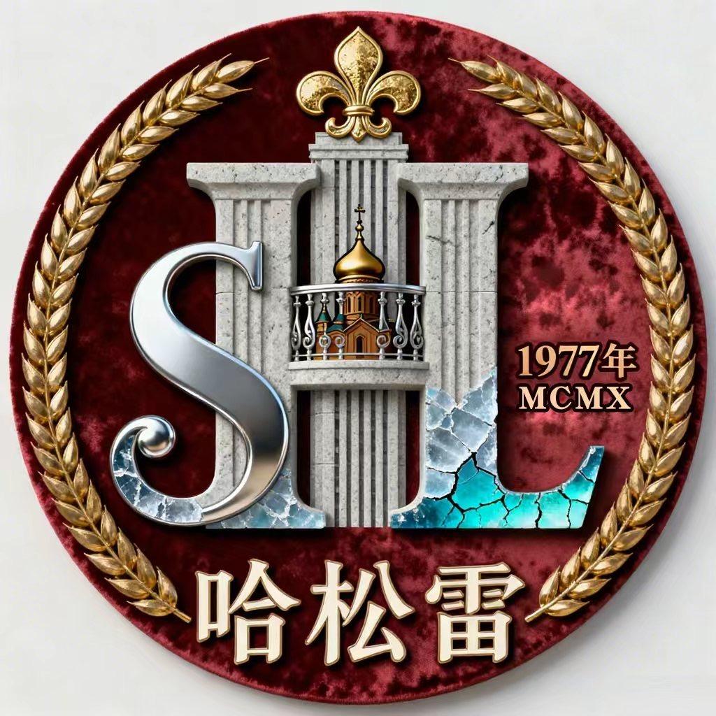 哈松雷红肠红肠直销店