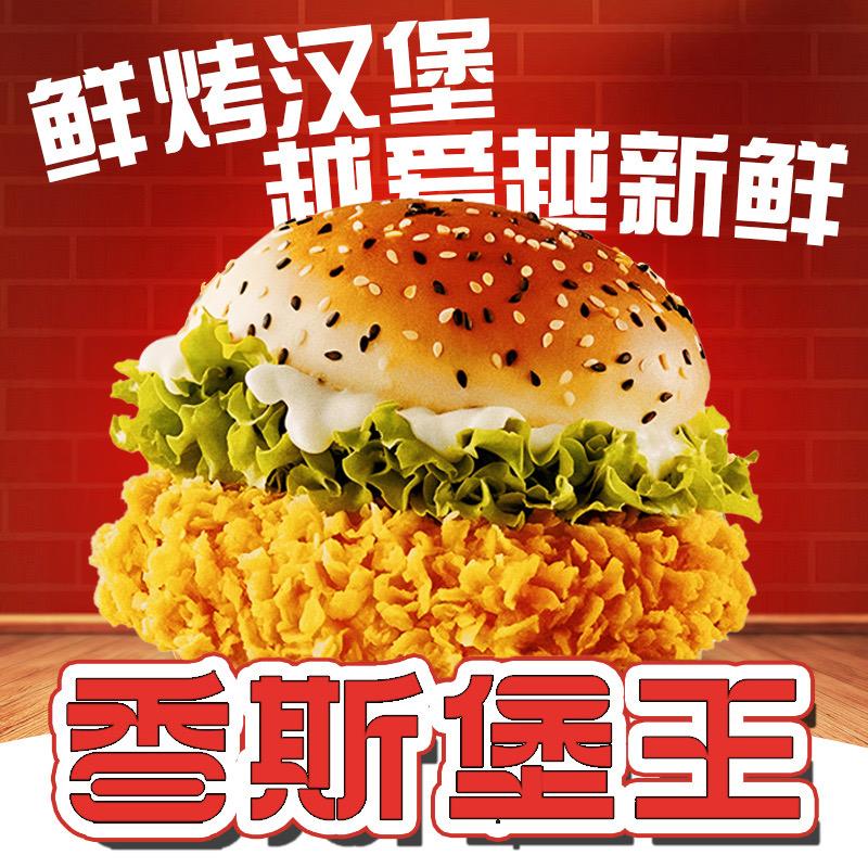 分路口香斯堡王汉堡店