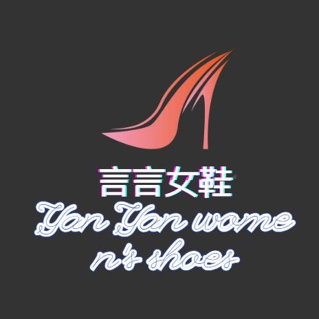 言言女鞋