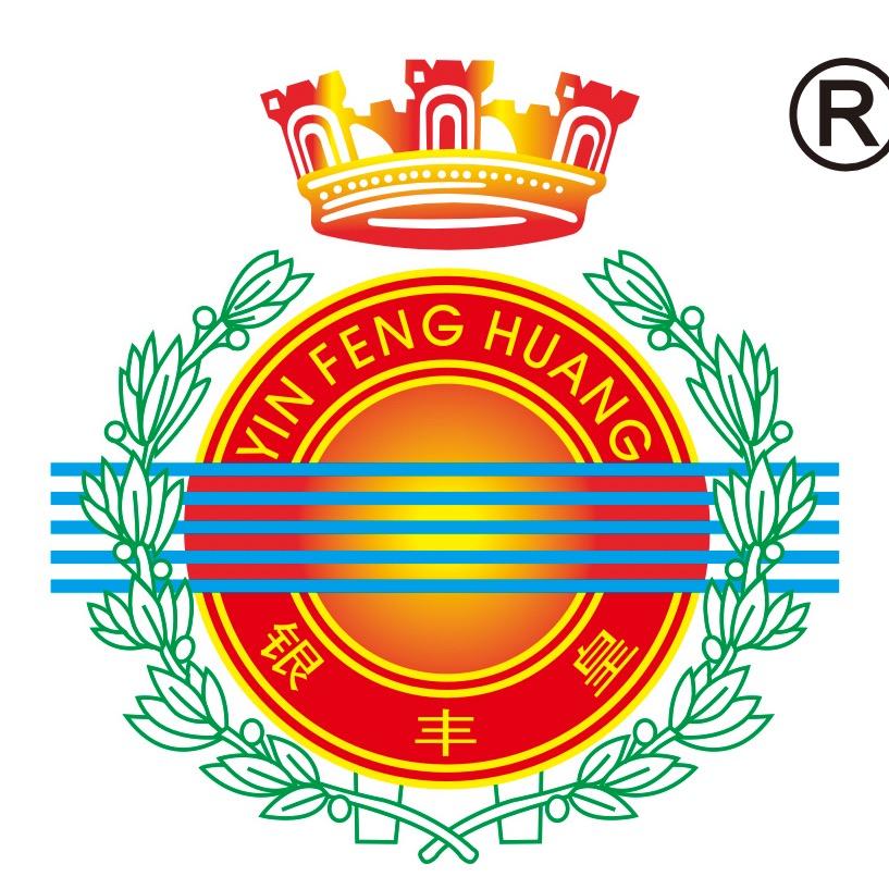 银丰皇腊味