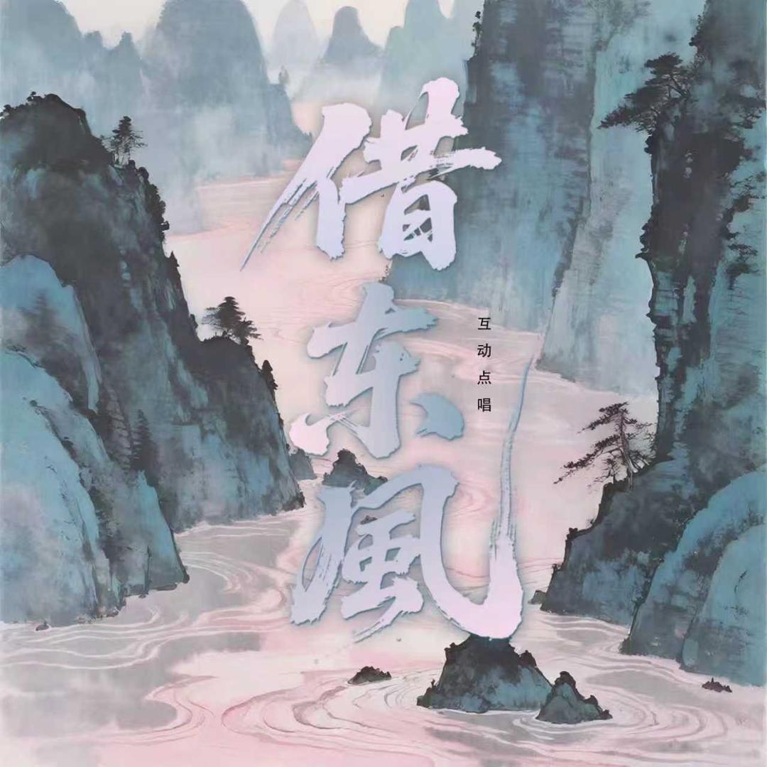 很好