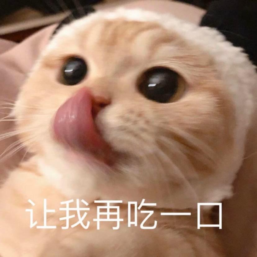 奈奈好饿