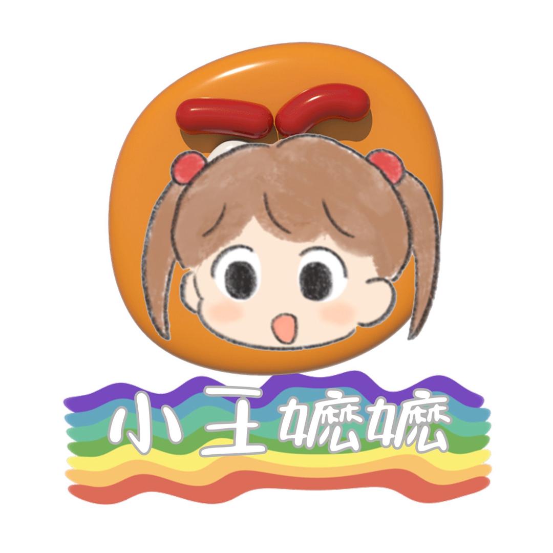 小王嬷嬷