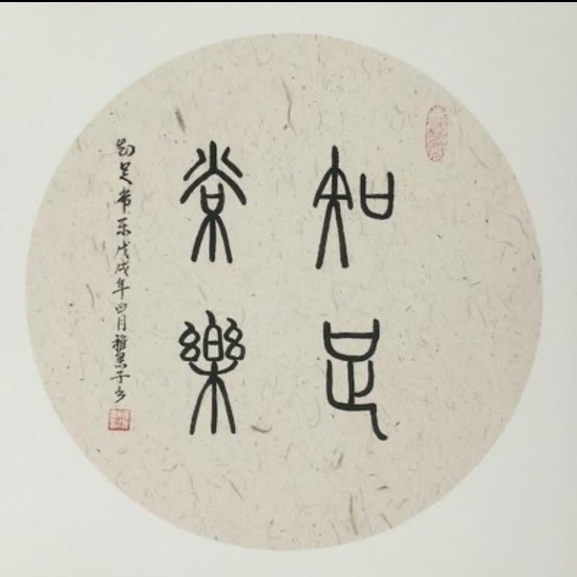 占卜算卦☯️雲道子