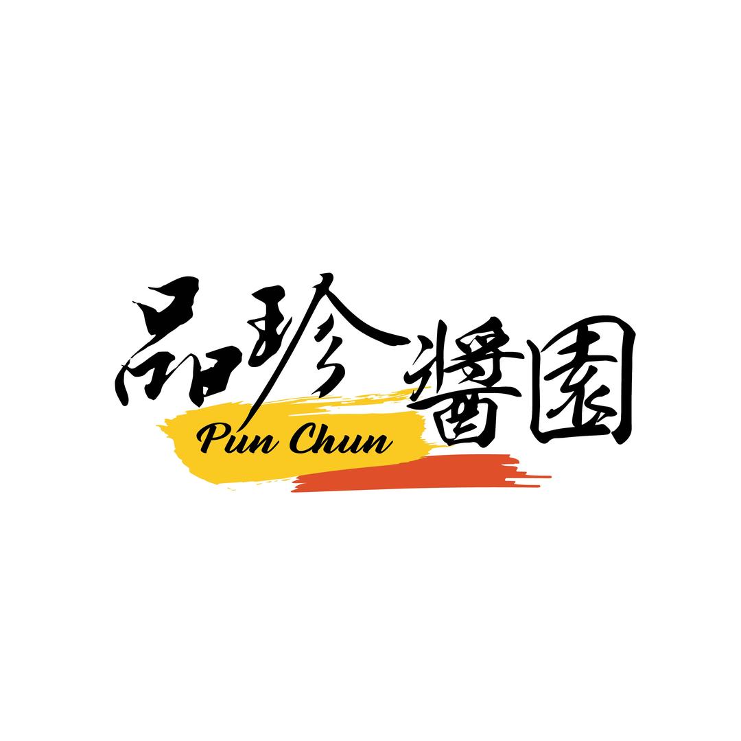 品珍酱园