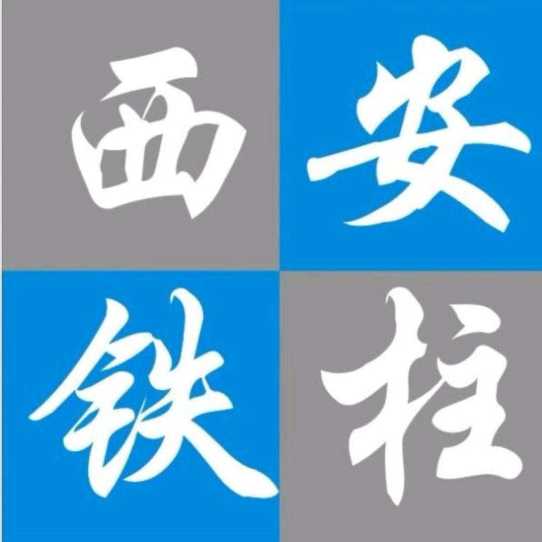 (五店)西安铁柱缝纫公司 杰克缝纫机省代