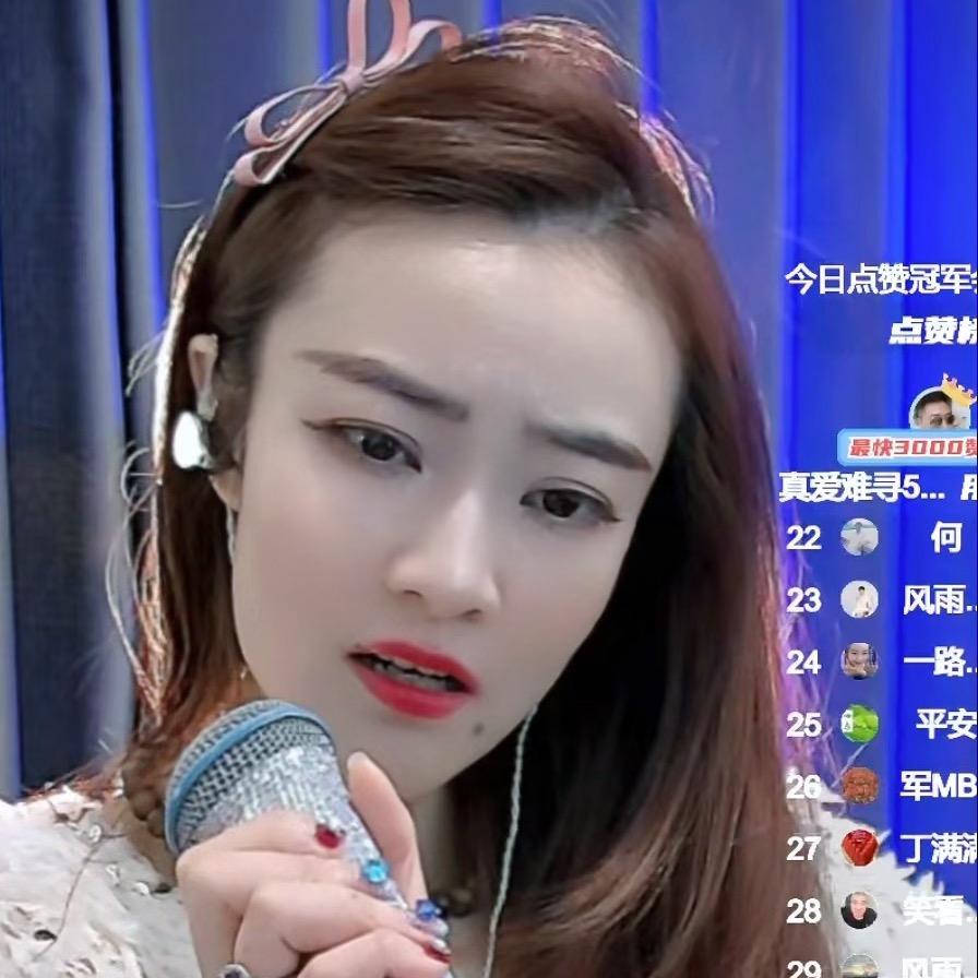 爱播的七色花🌹